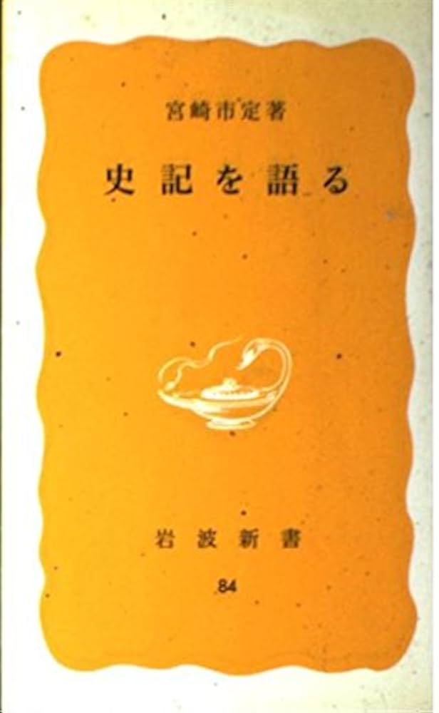 わが心の記　デェフリーズ著　古書　岩波書店 わが心の記 デェフリーズ著 古書 岩波書店 - メルカリ